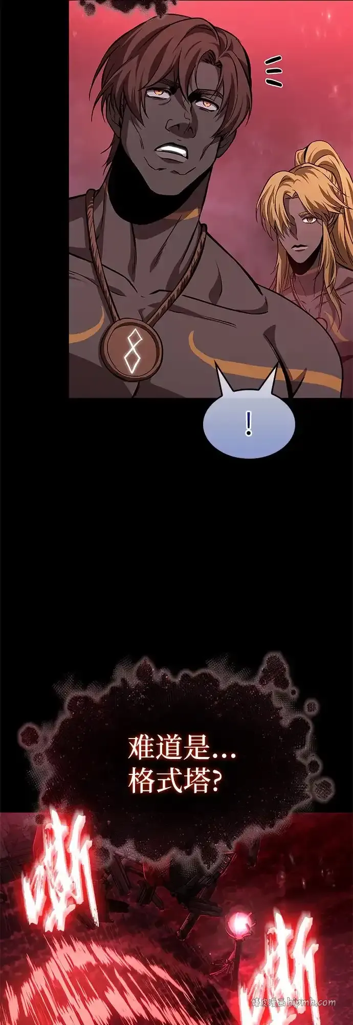 第214话 第6页