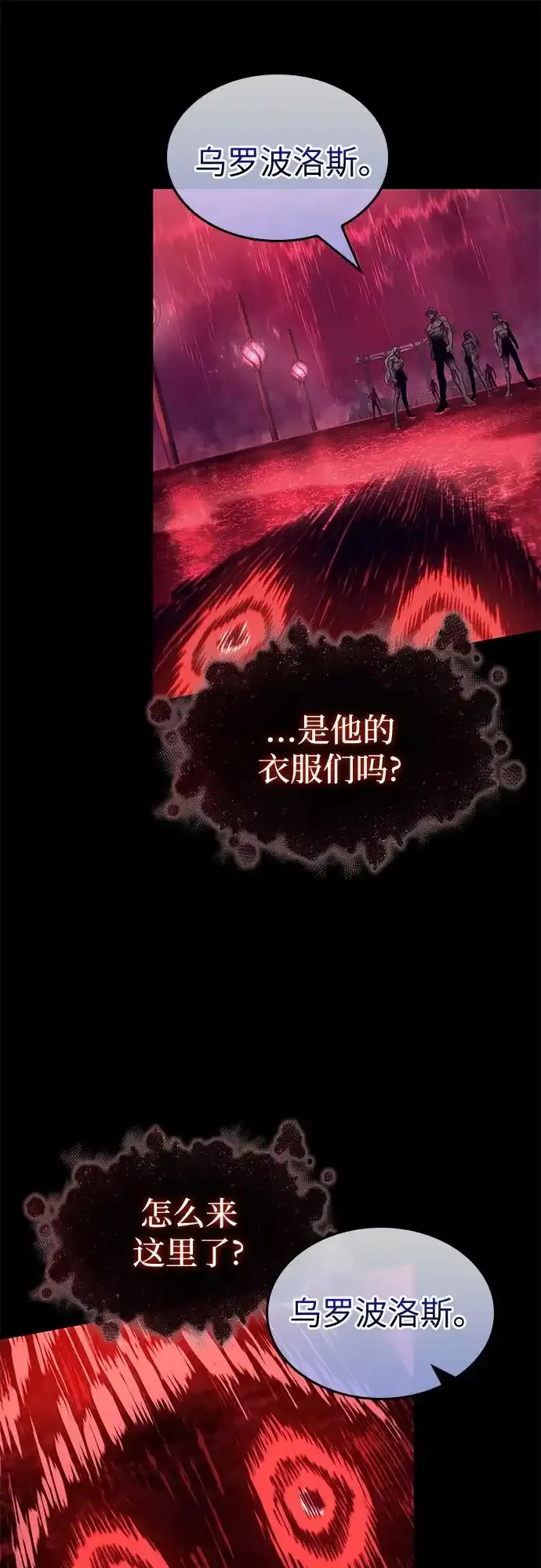 第214话 第8页
