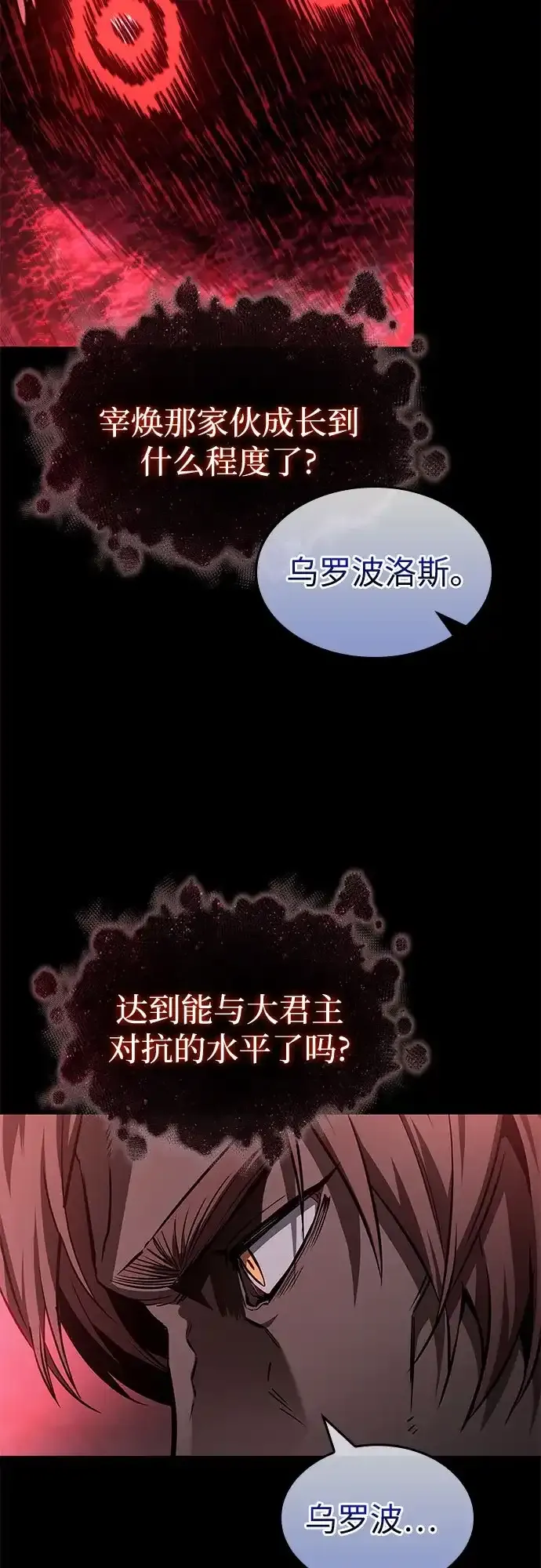 第214话 第9页
