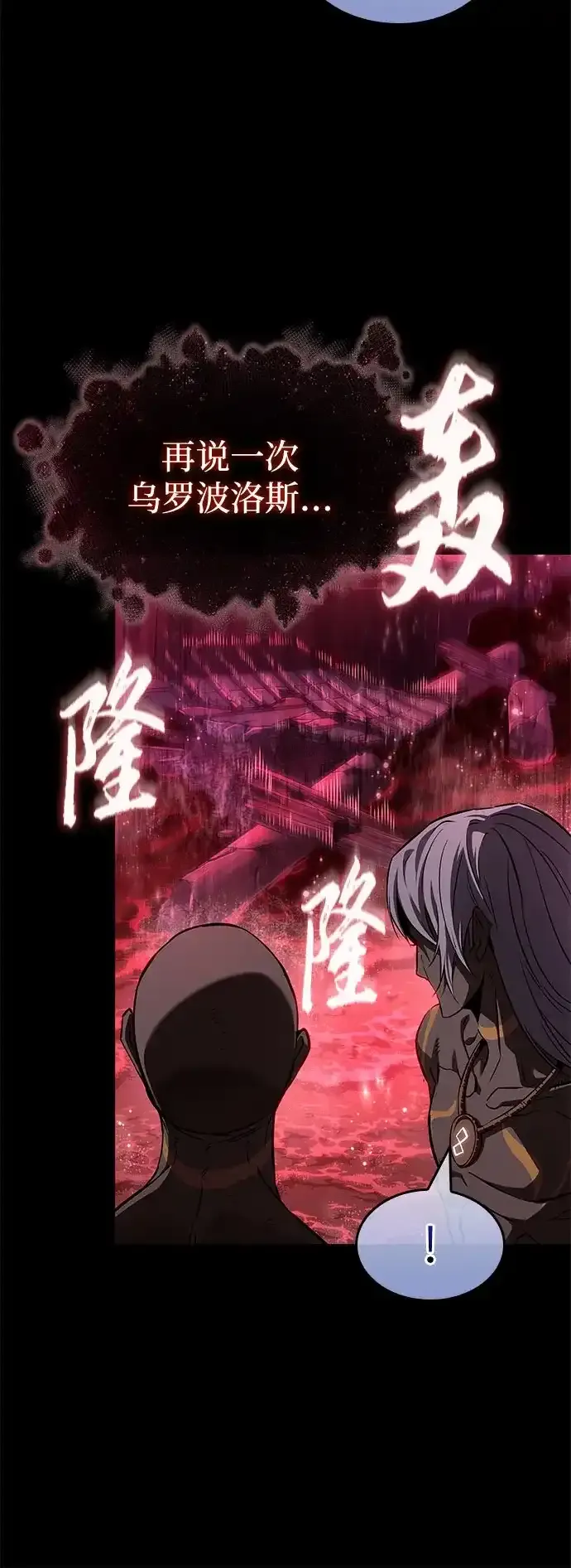 第214话 第10页