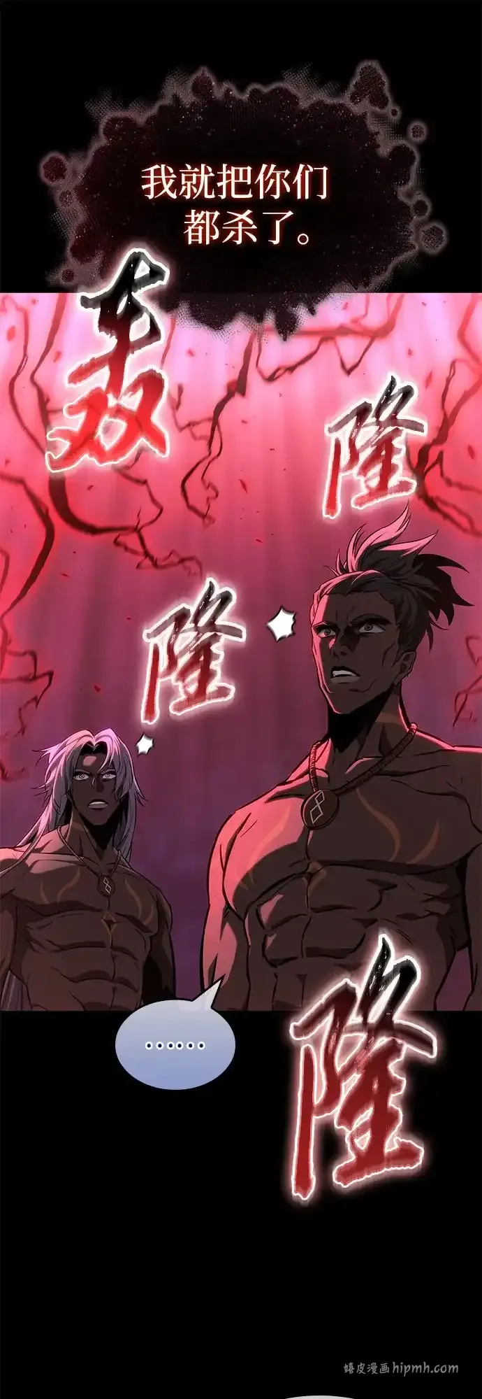 第214话 第11页