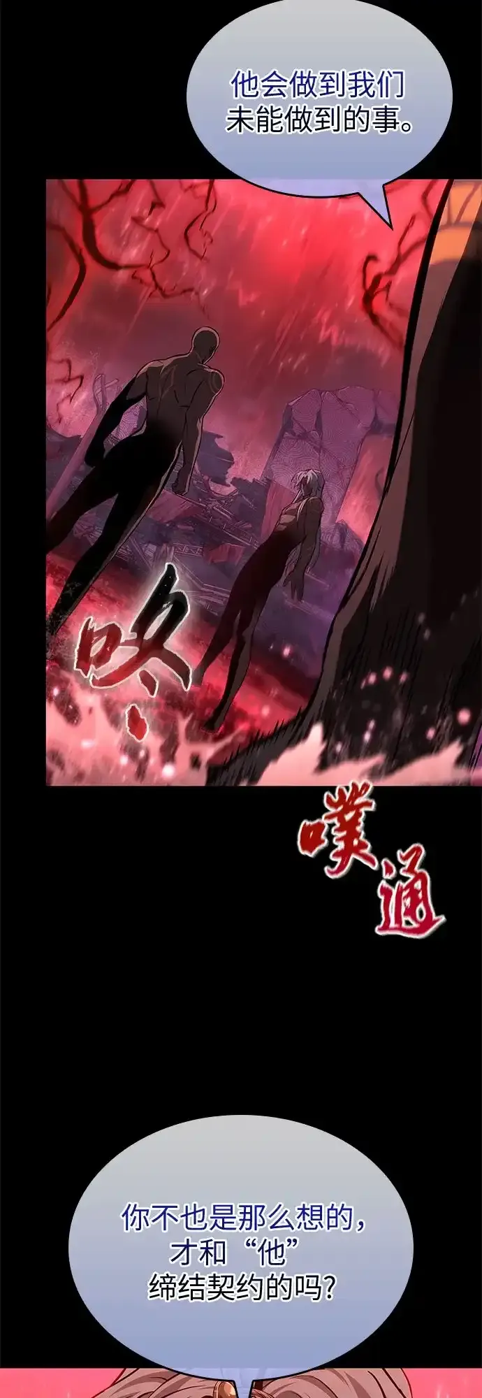 第214话 第12页