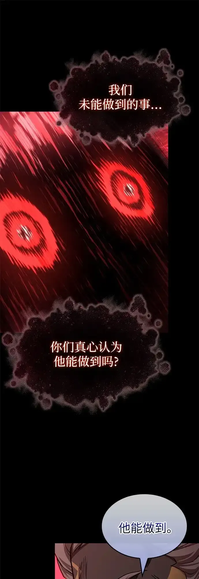 第214话 第14页