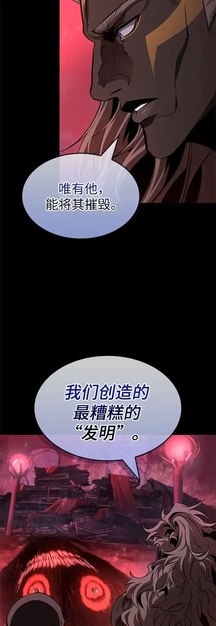 第214话 第15页