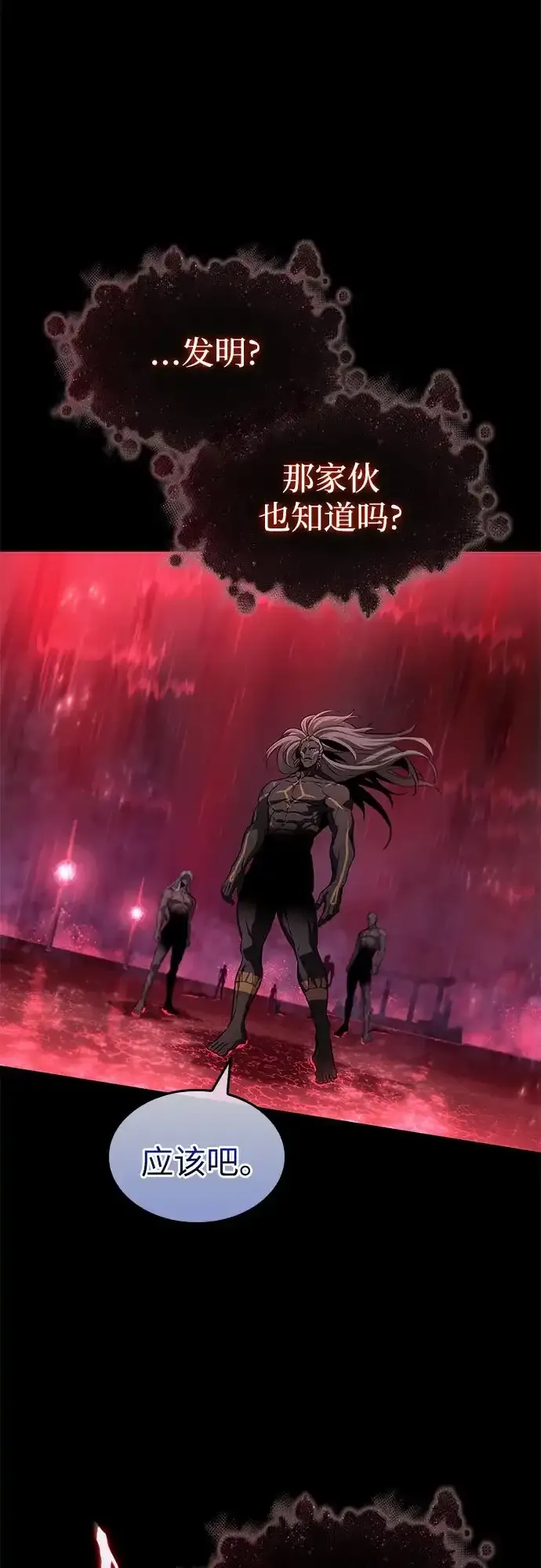 第214话 第17页