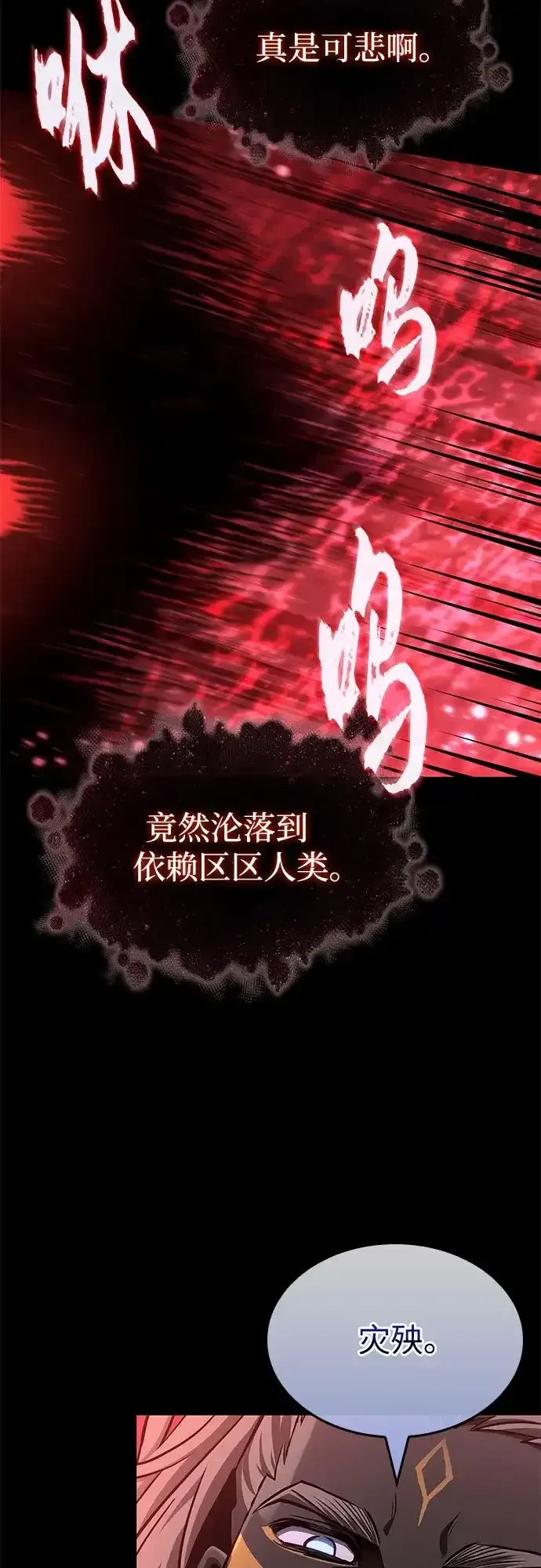 第214话 第18页