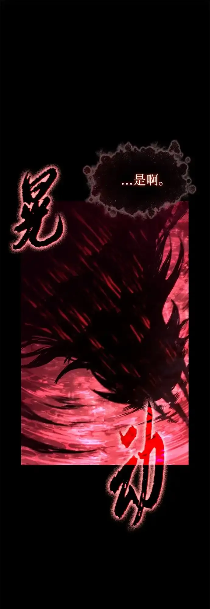 第214话 第20页