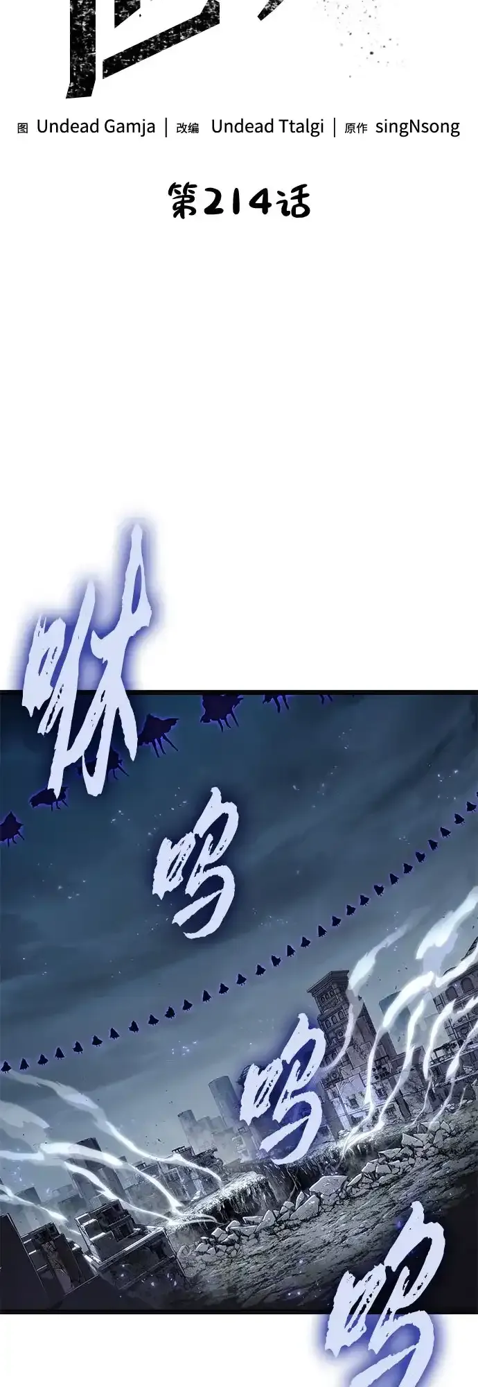第214话 第22页