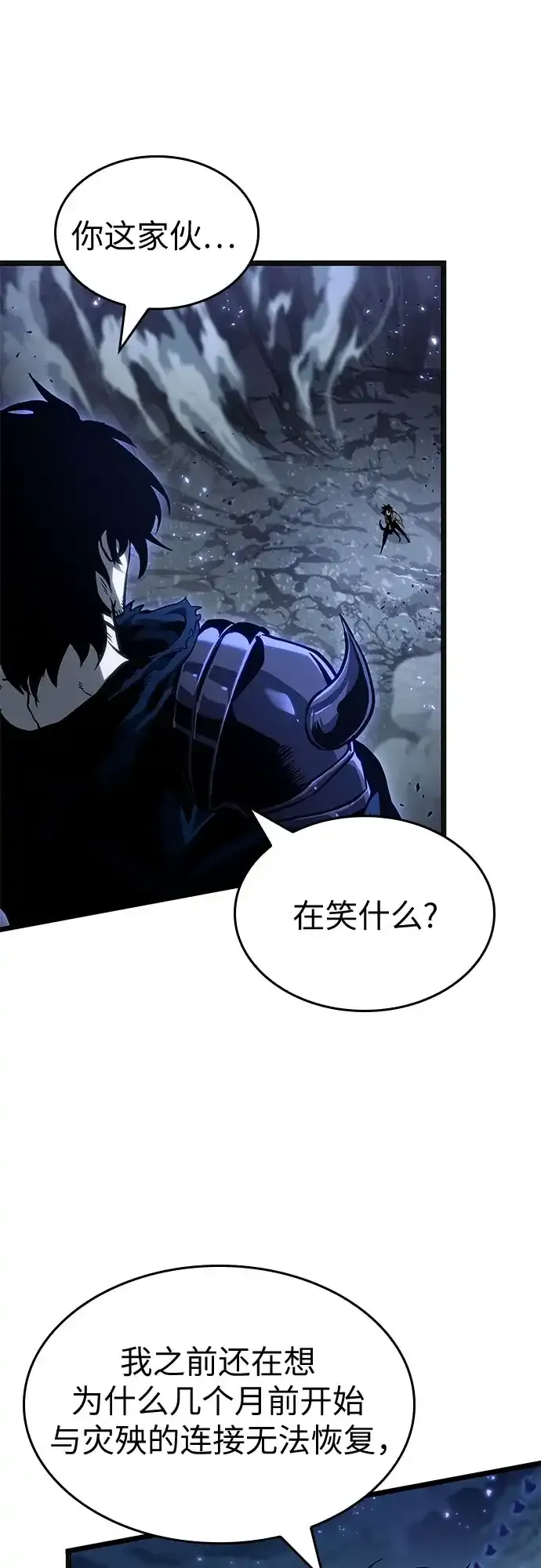 第214话 第24页