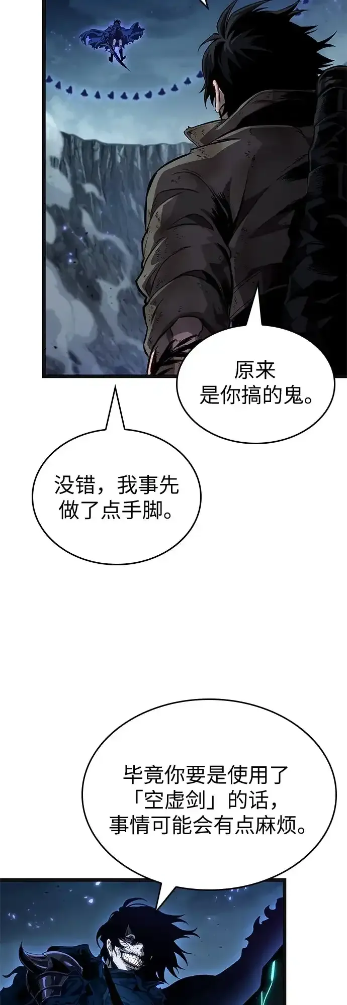 第214话 第25页