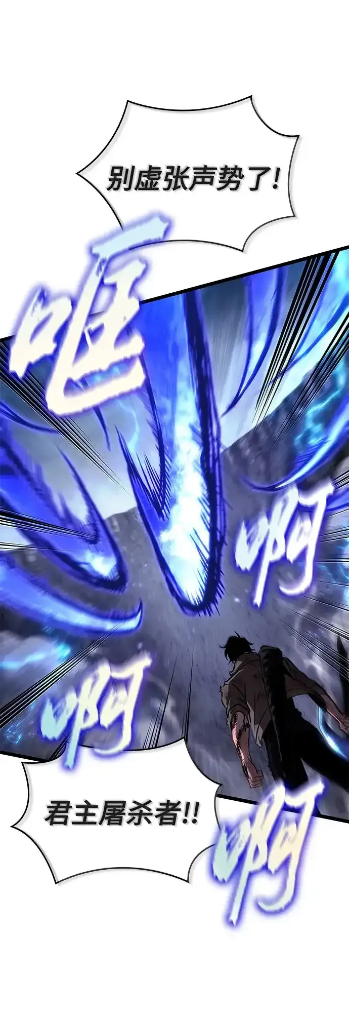 第214话 第30页