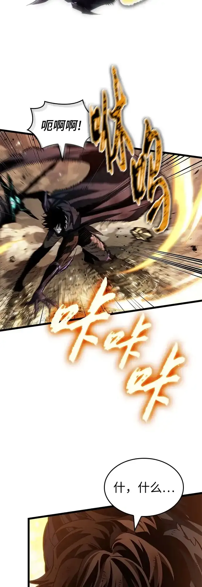 第214话 第55页