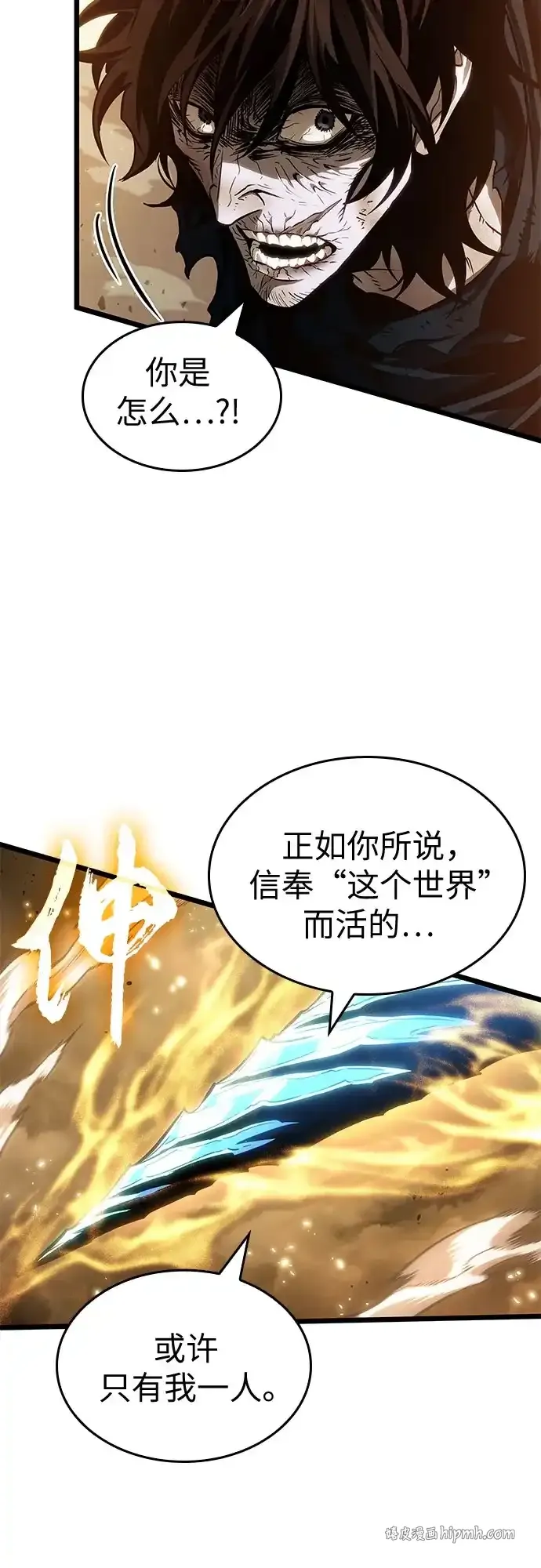 第214话 第56页