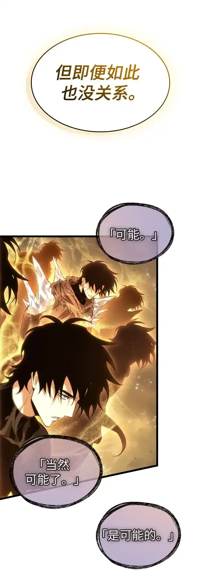 第214话 第58页
