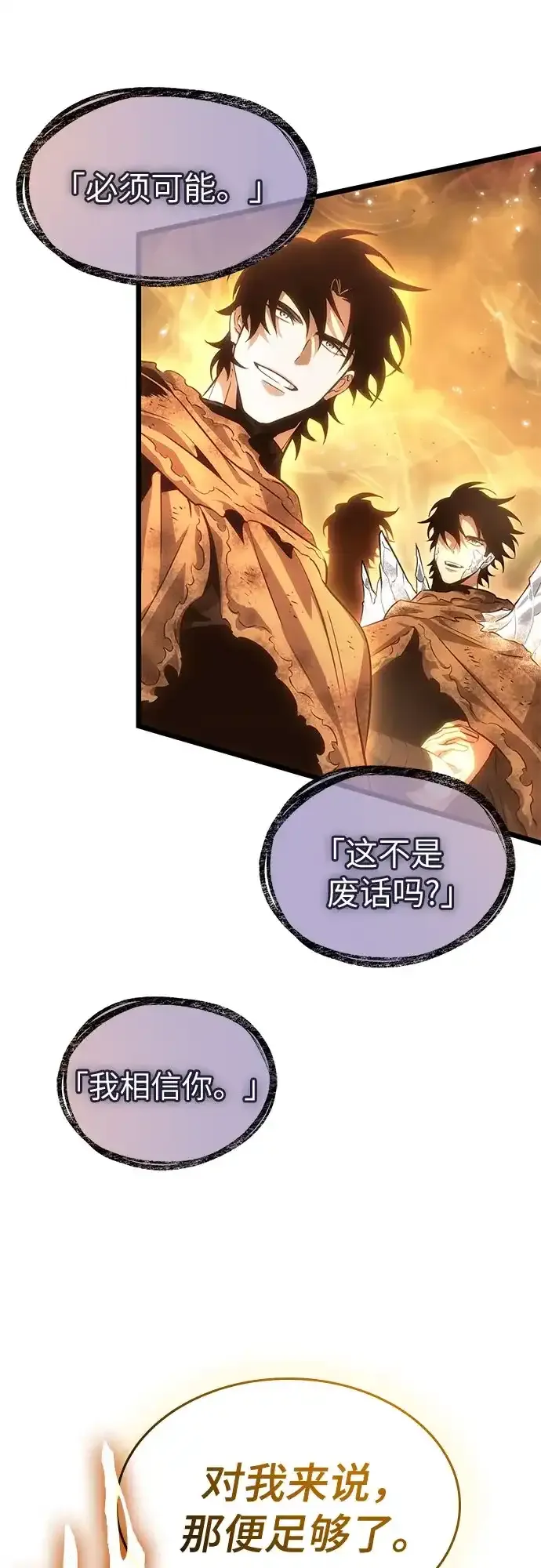 第214话 第59页