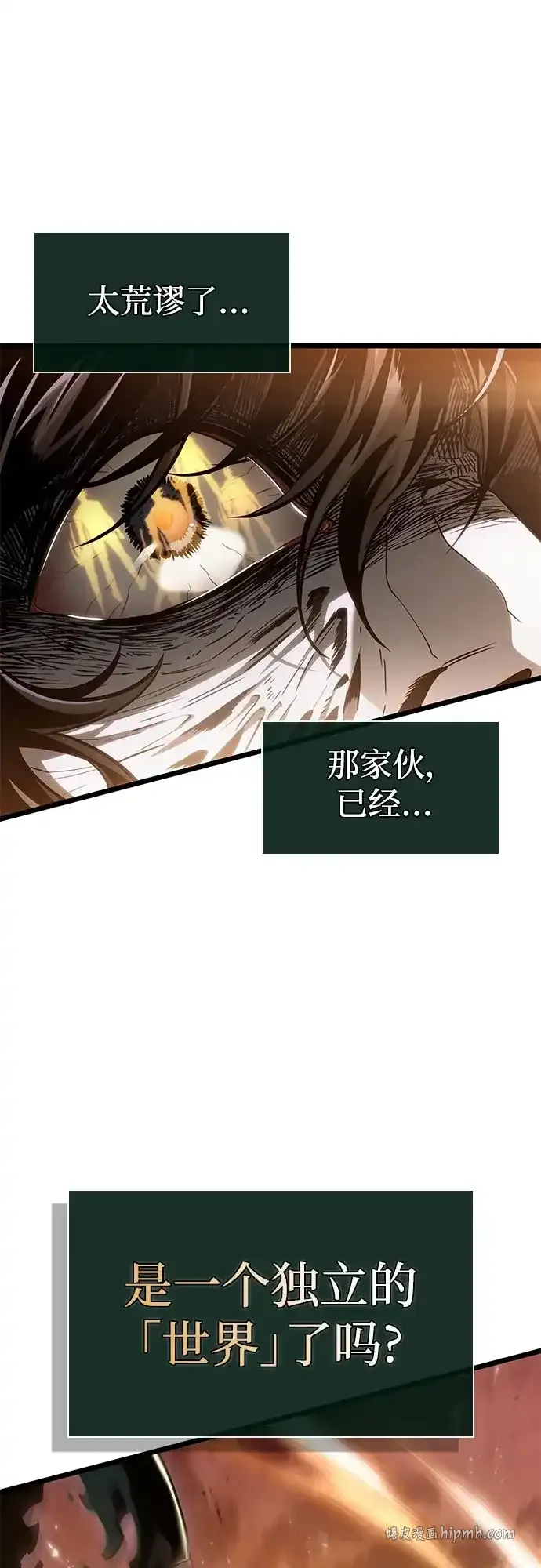 第214话 第61页