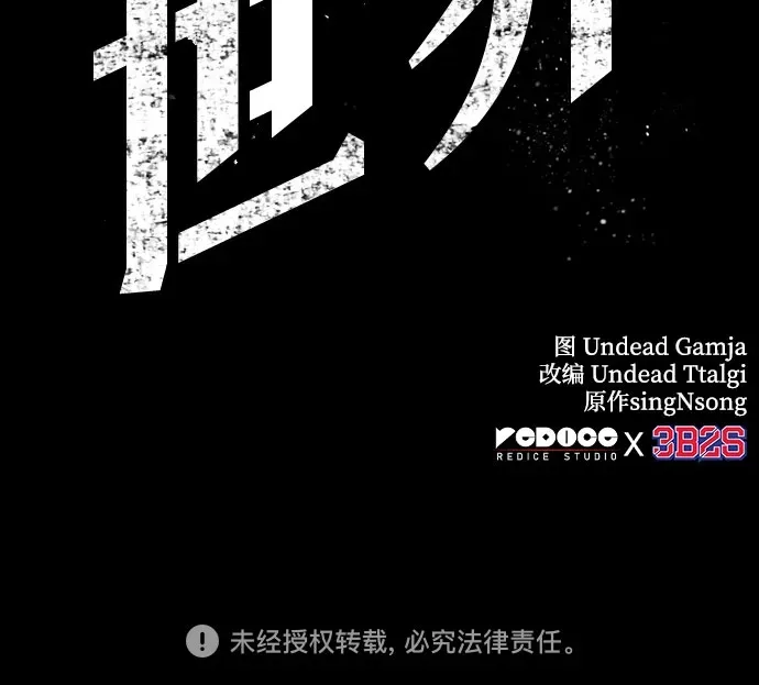 第214话 第73页