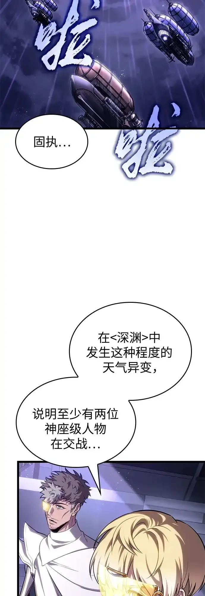第215话 第3页