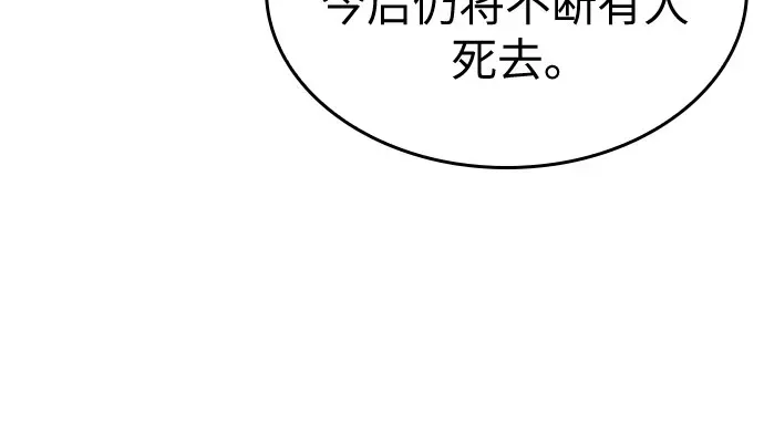 第215话 第5页
