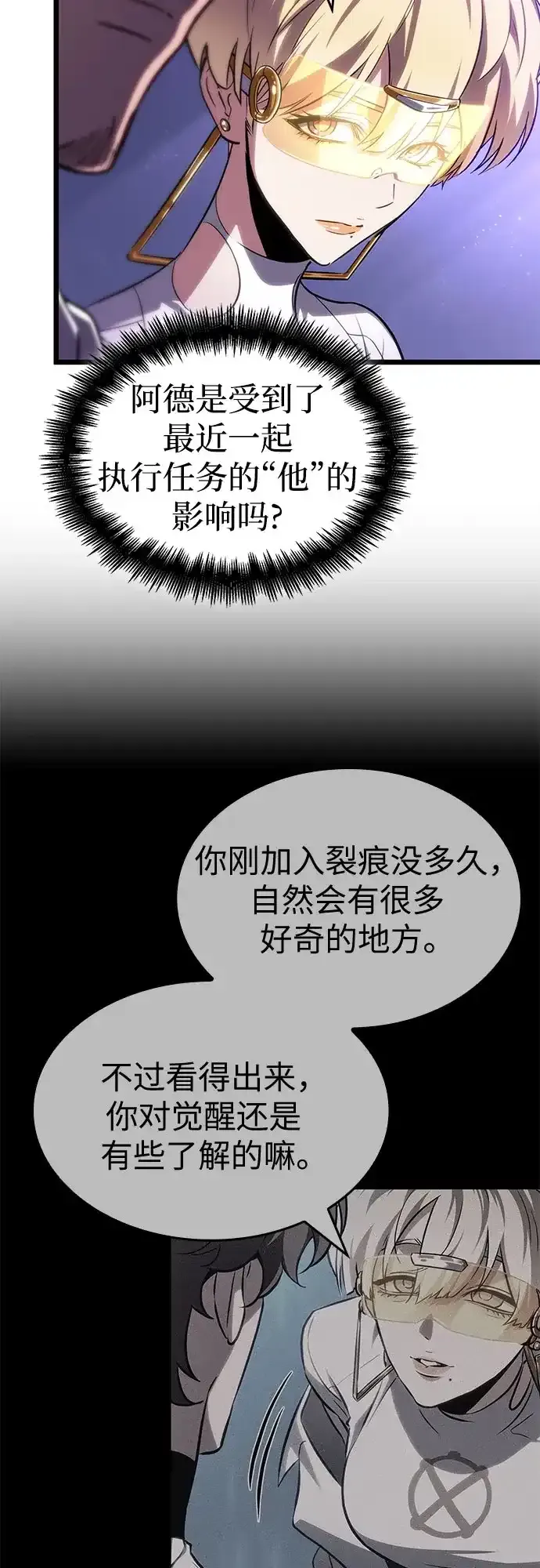 第215话 第7页