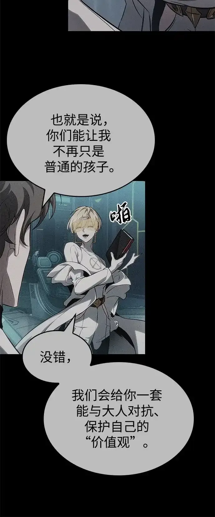 第215话 第8页