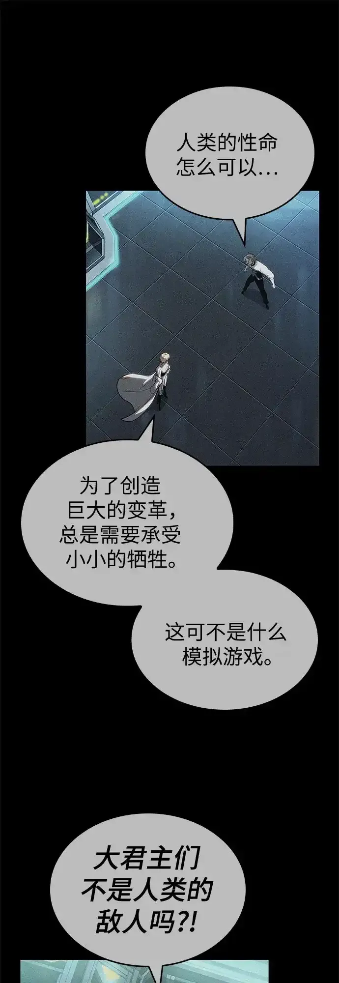 第215话 第9页