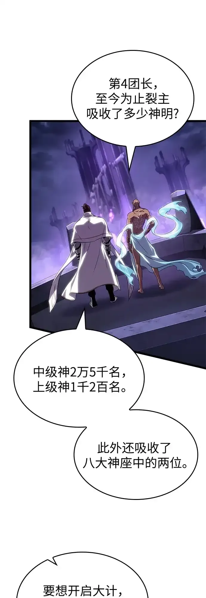 第215话 第23页