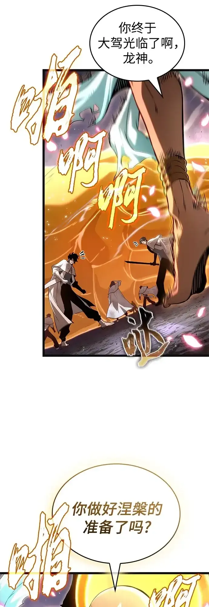 第215话 第38页