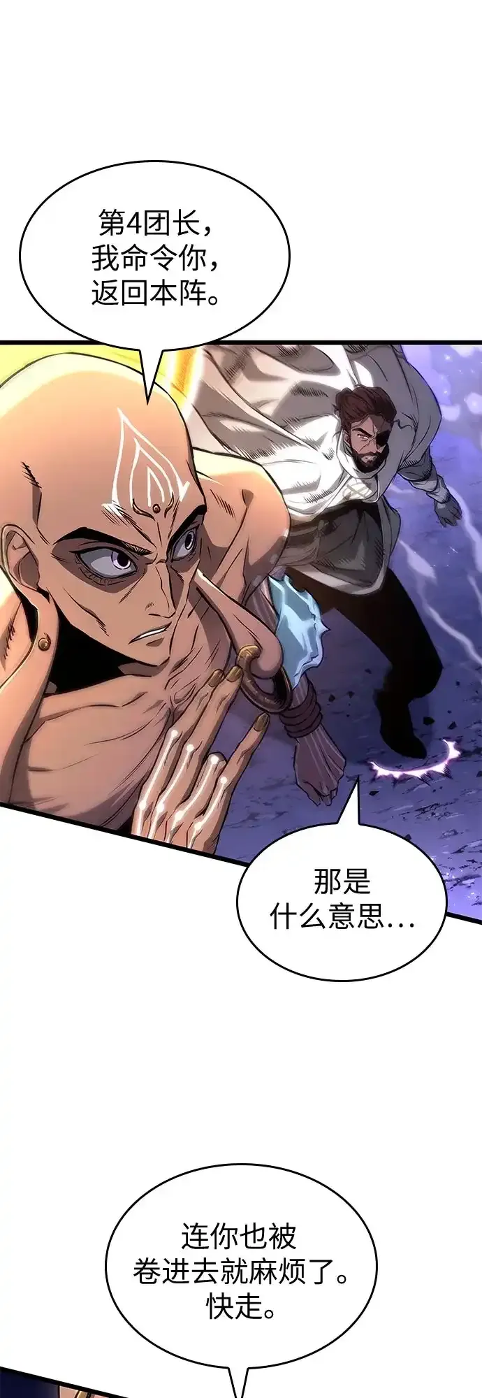 第215话 第43页