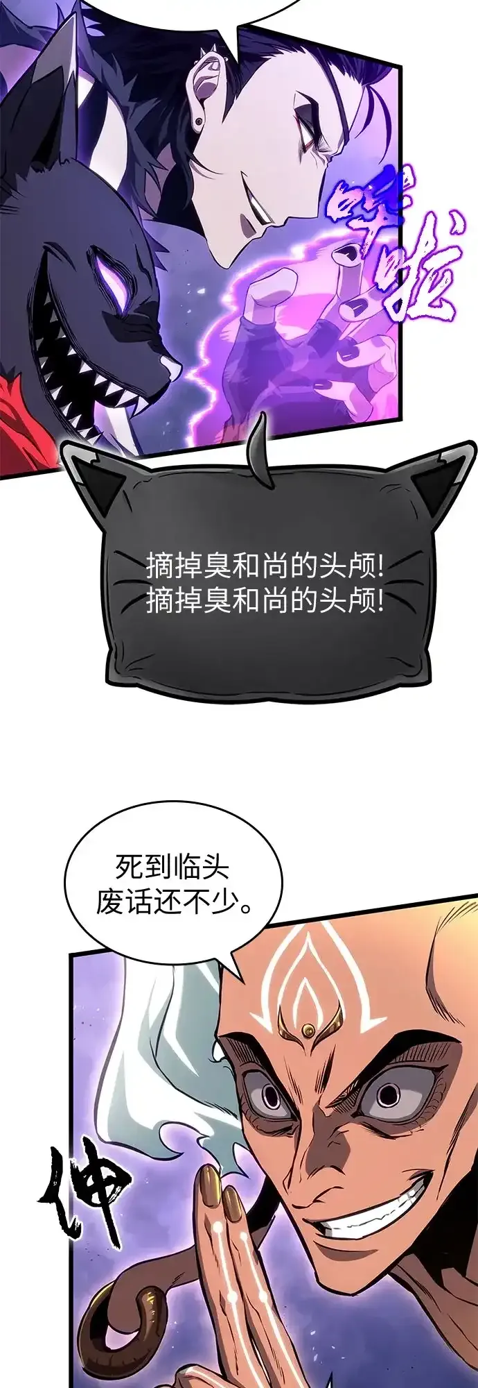 第215话 第47页