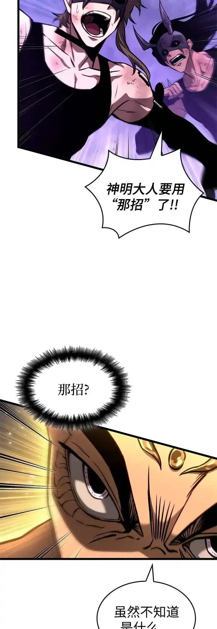 第215话 第58页