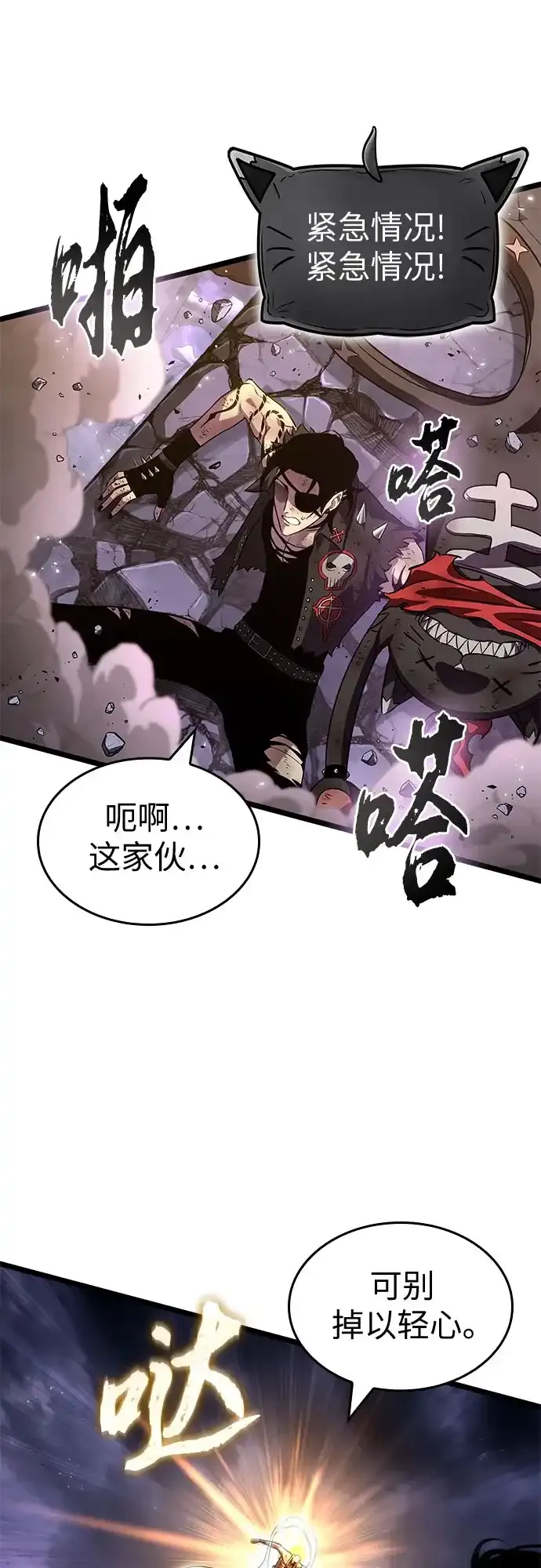 第215话 第72页