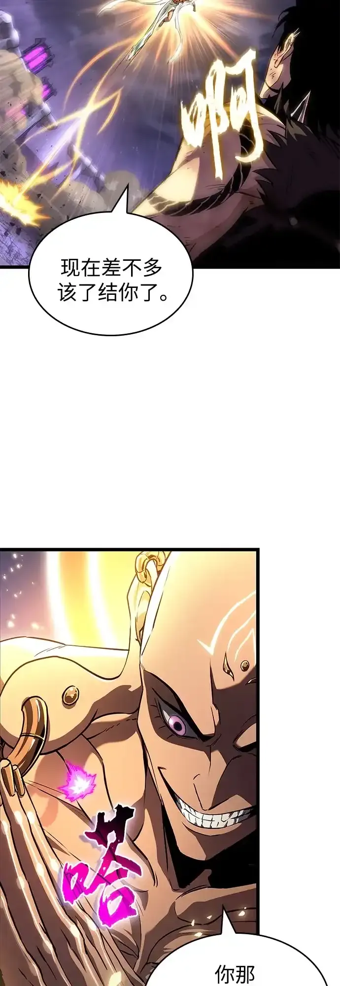 第215话 第73页