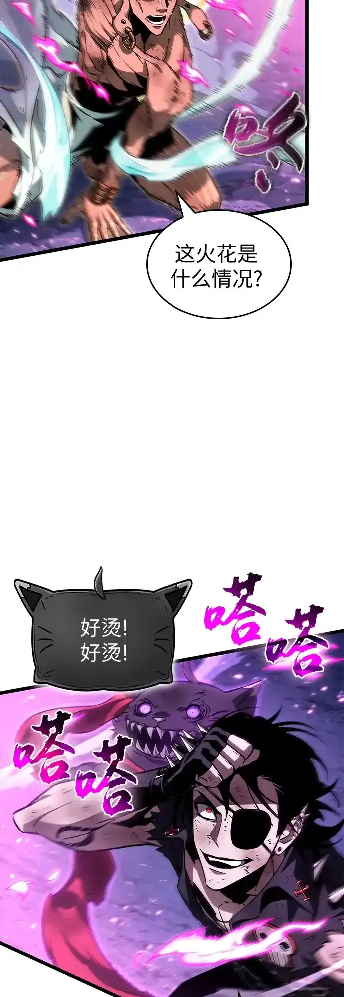第215话 第77页