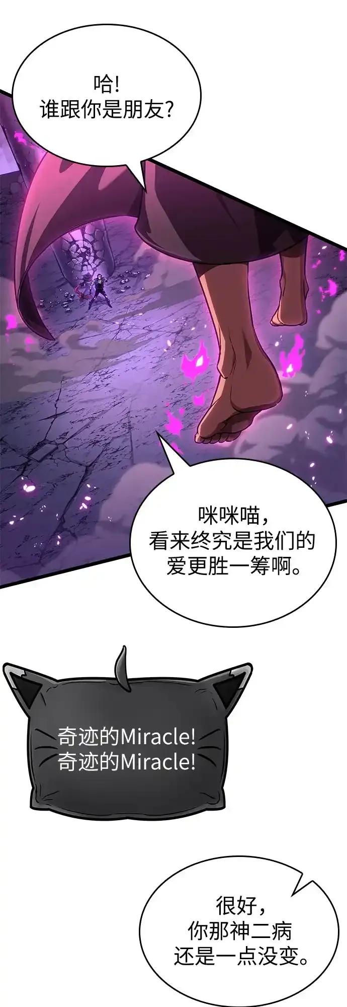 第215话 第79页
