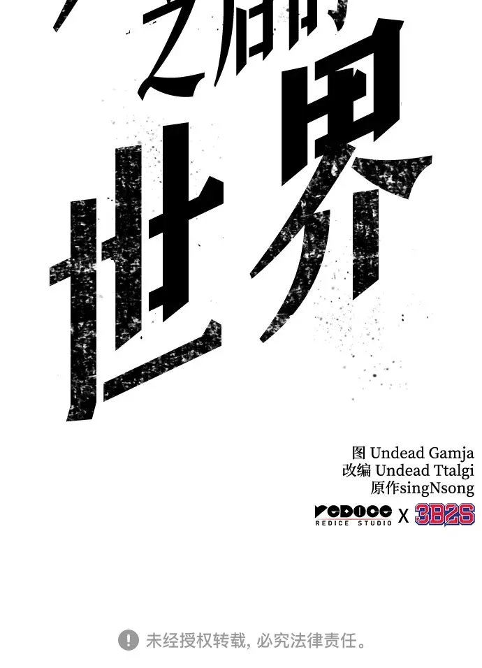 第215话 第84页