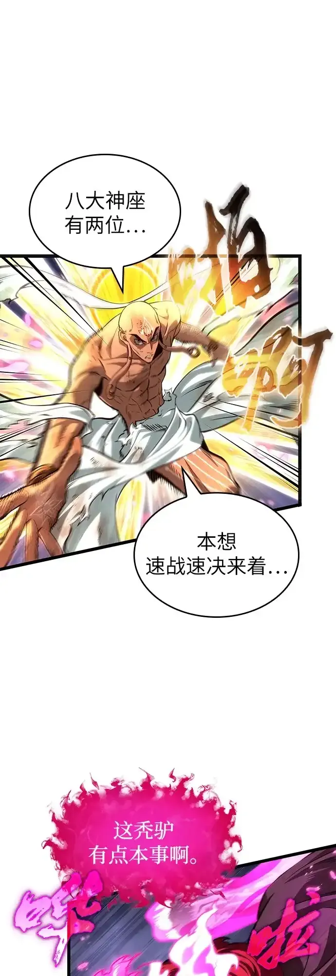 第216话 第5页