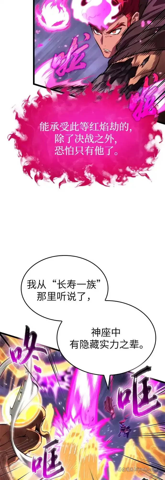 第216话 第6页