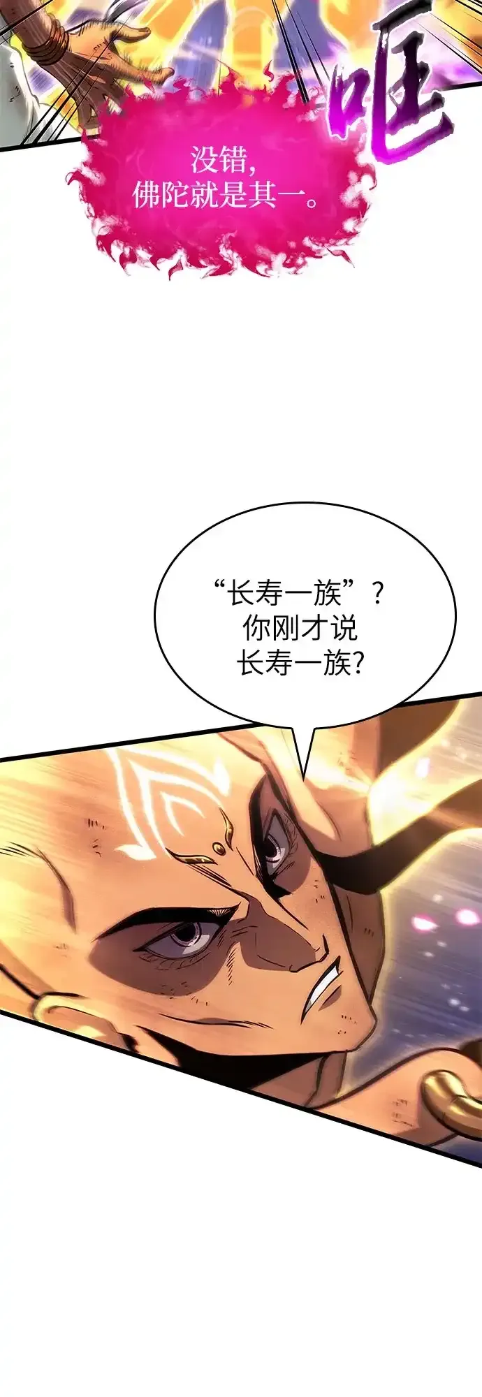 第216话 第7页