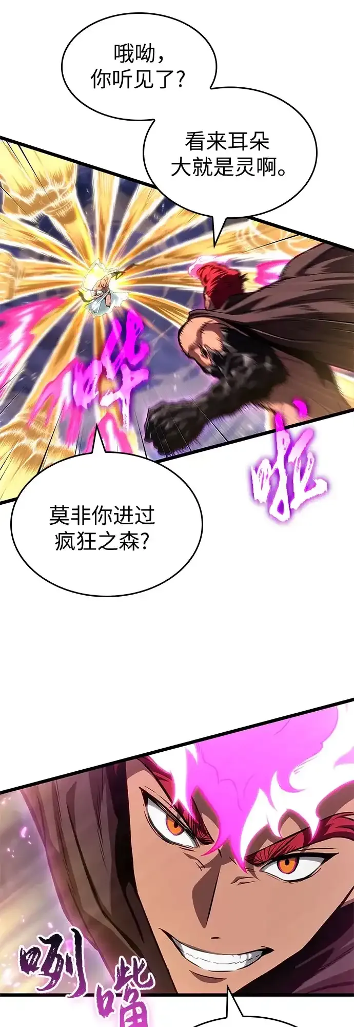 第216话 第9页