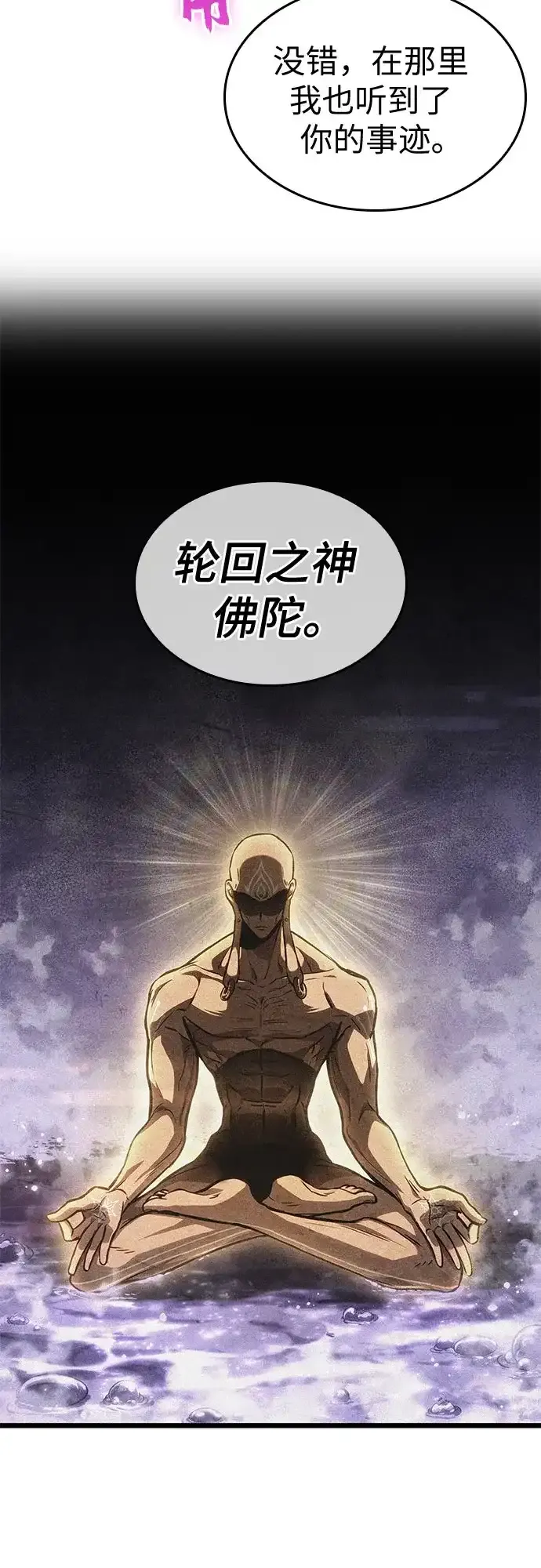 第216话 第10页