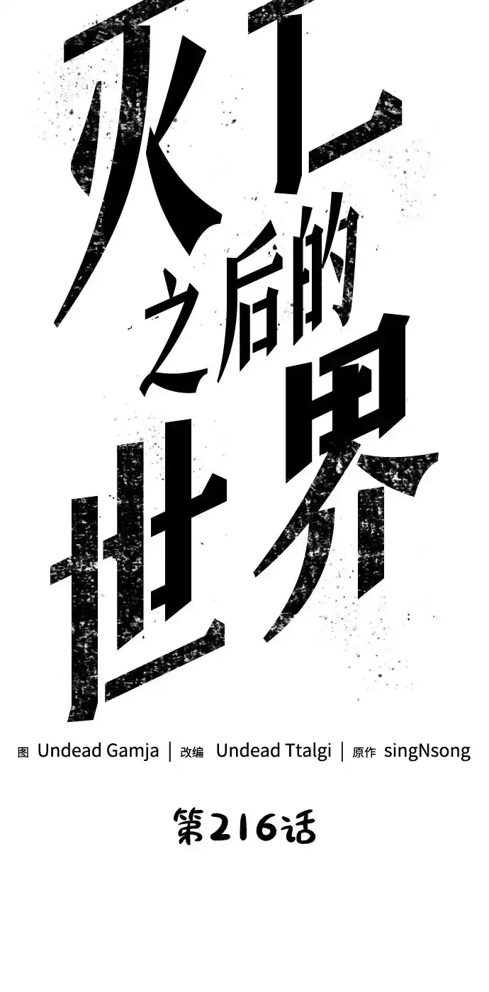 第216话 第12页