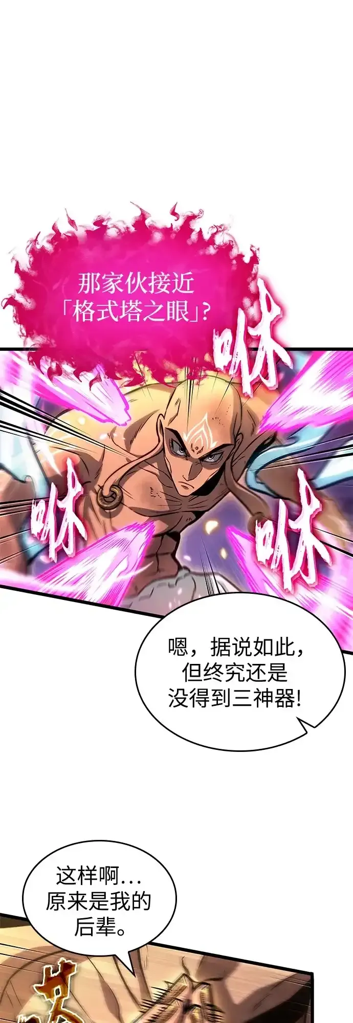 第216话 第13页