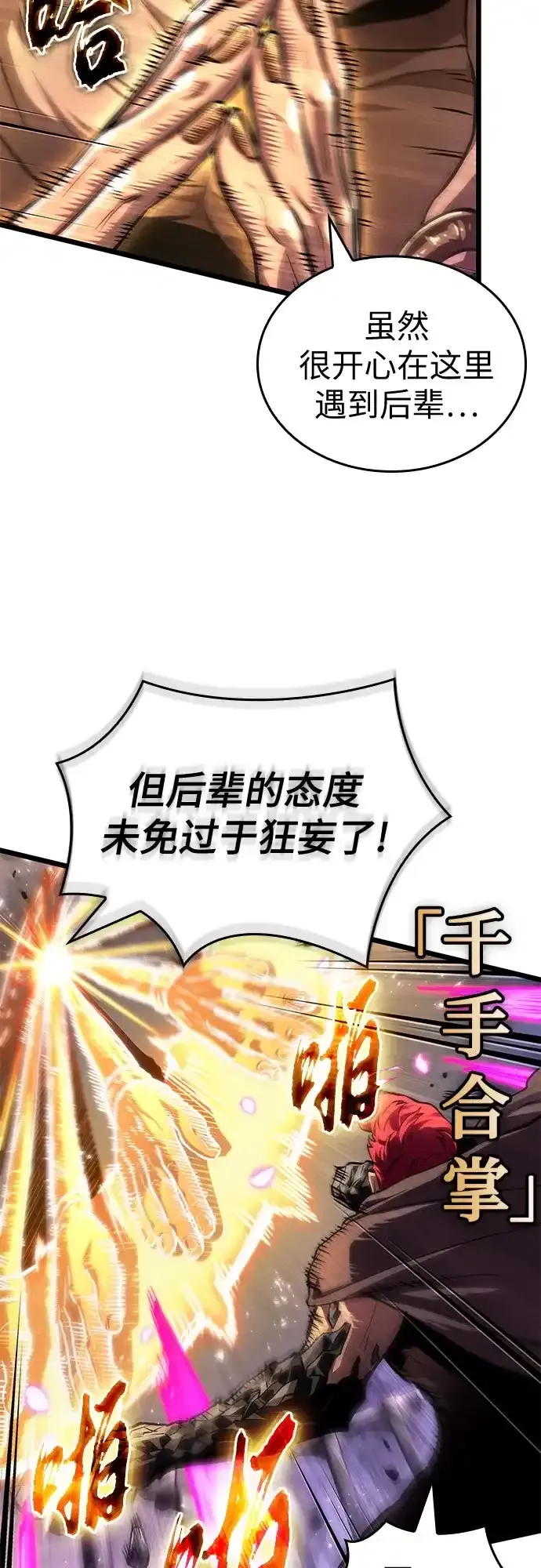 第216话 第14页