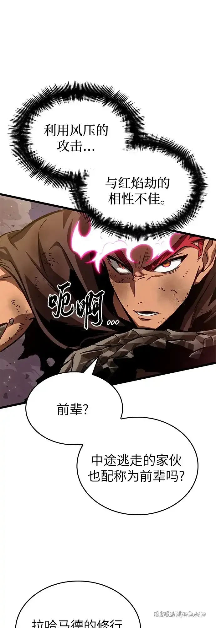 第216话 第16页