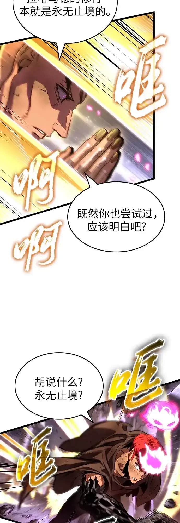 第216话 第17页