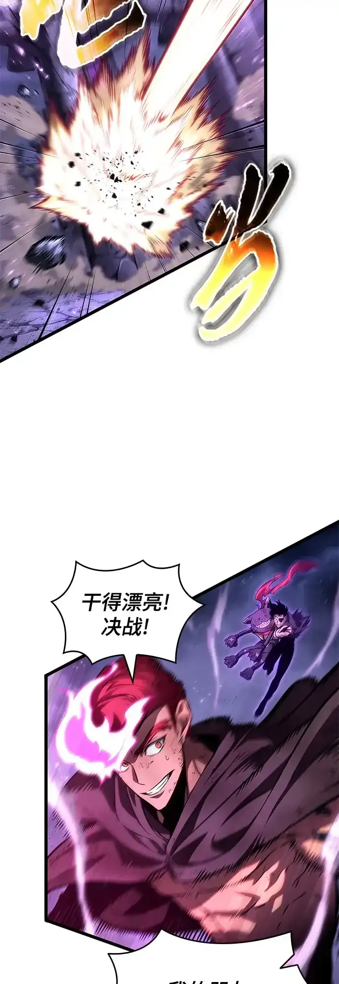 第216话 第23页