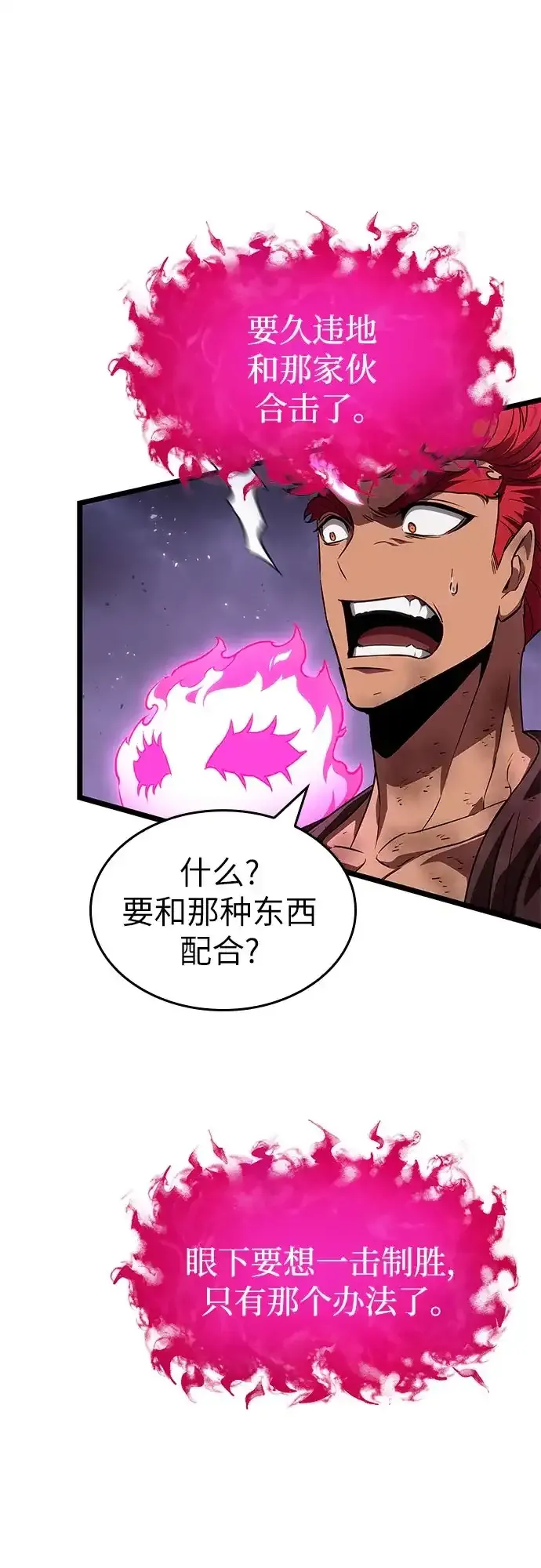 第216话 第25页