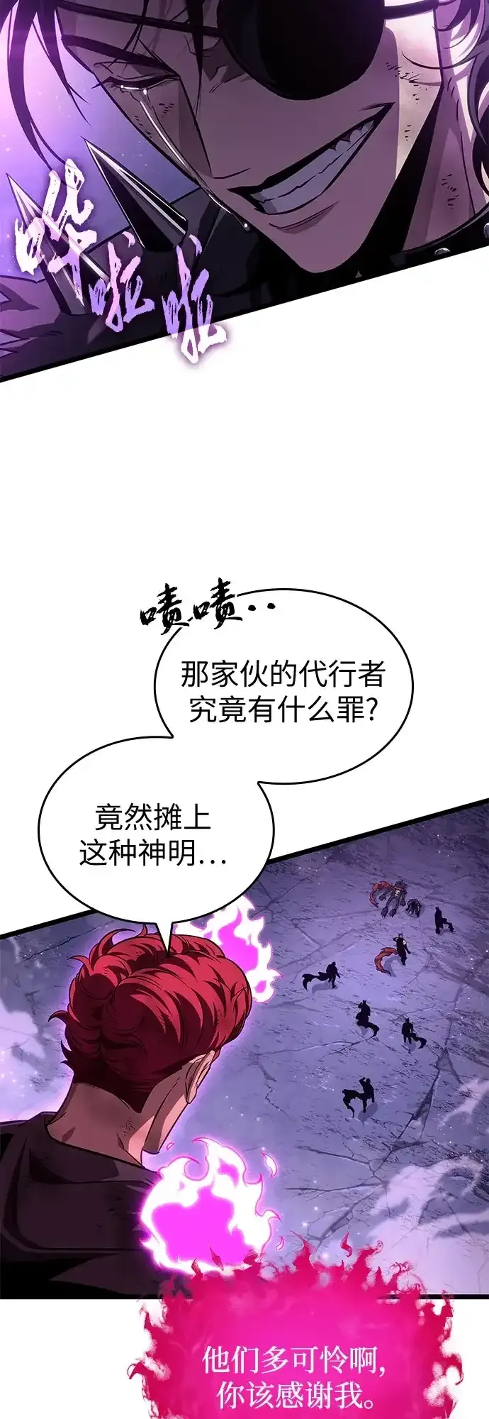 第216话 第40页
