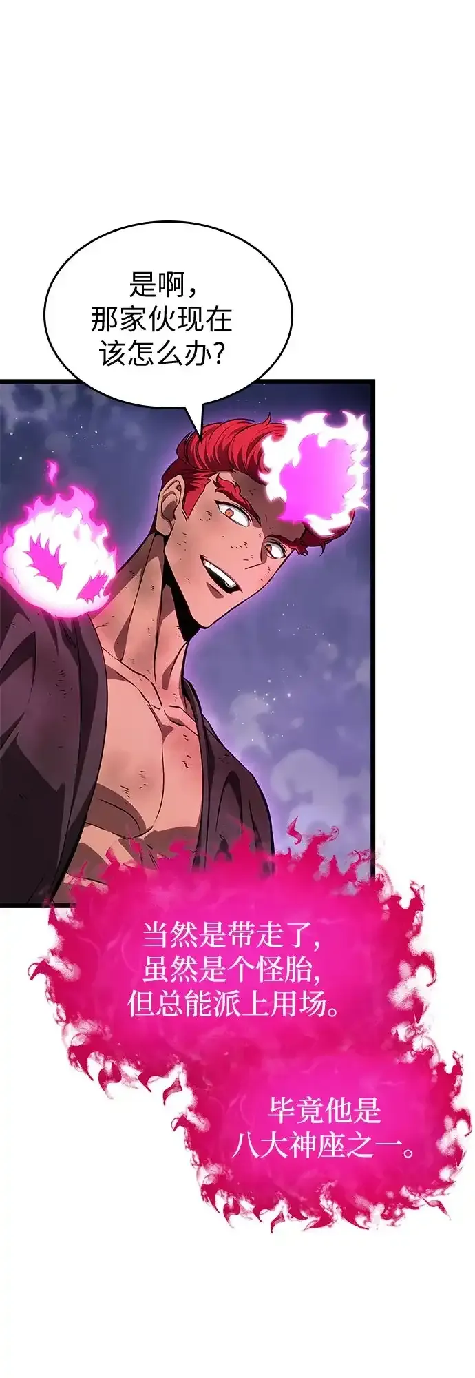 第216话 第42页